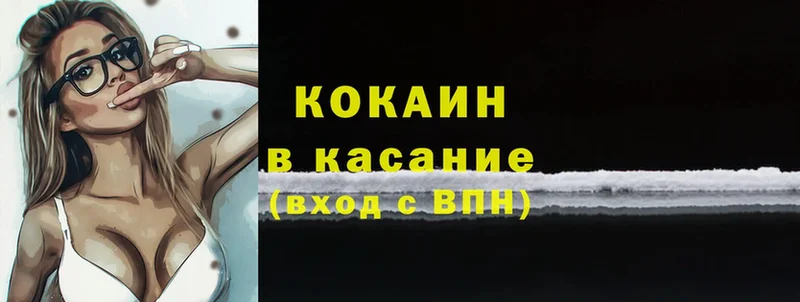 где продают   Серпухов  Cocaine VHQ 