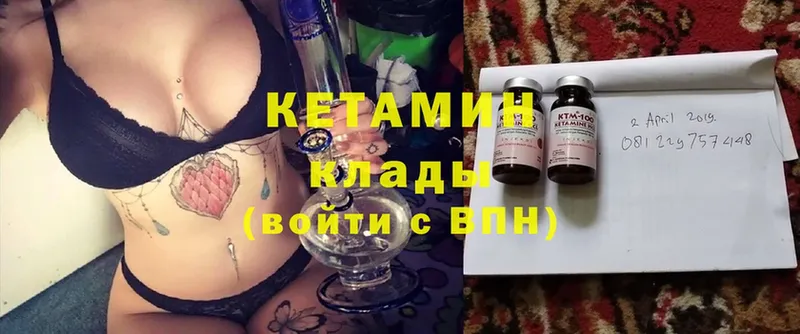 купить наркотик  Серпухов  OMG   Кетамин VHQ 